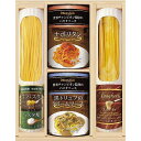 送料無料 送料込 BUONO TAVOLA 世界チャンピオン マルコのパスタソース 乾&生パスタバラエティセット HRRT-20 内祝い お返し 出産内祝い 結...