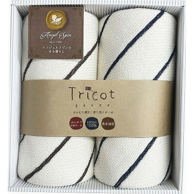送料無料 送料込 トリコットガーゼ トリコット フェイスタオル2P ネイビー TRCG-30NB 内祝い お返し 出産内祝い 結婚内祝い 入学内祝い お中元 暑中見舞い 初盆志 香典返し 粗供養 お供え 御供 快気祝い 快気内祝