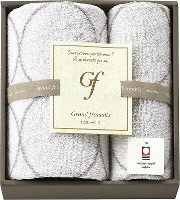 送料無料 送料込 グランフランセヌーベル 今治タオル フェイスタオル＆ハンドタオル ホワイト GFN10301W 内祝い お返し 出産内祝い 結婚内祝い 入学内祝い お中元 暑中見舞い 初盆志 香典返し 粗供養 お供え 御供 快気祝い 快気内祝