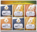 送料無料 送料込 素材の匠 北海道産詰合せギフト HK-30 内祝い お返し 出産内祝い 結婚内祝い 入学内祝い 母の日 父の日 香典返し 粗供養 お供え 御供...
