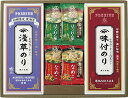 送料無料 送料込 浅草のり詰合せ HAS-D 内祝い お返し 出産内祝い 結婚内祝い 入学内祝い お中元 暑中見舞い 初盆志 香典返し 粗供養 お供え 御供 快気祝い 快気内祝
