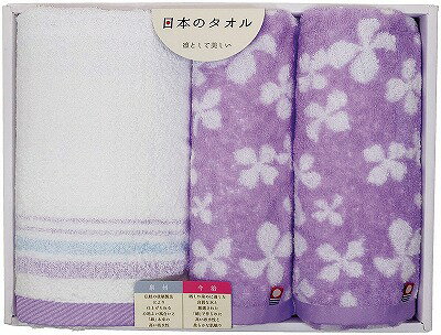 送料無料 送料込 今治&泉州 タオルセット パープル GI303605 内祝い お返し 出産内祝い 結婚内祝い 入学内祝い お中元 暑中見舞い 初盆志 香典返し 粗供養 お供え 御供 快気祝い 快気内祝 送料無料 送料込 今治&泉州 タオルセット パープル GI303605 内祝い お返し 出産内祝い 結婚内祝い 入学内祝い お中元 暑中見舞い 初盆志 香典返し 粗供養 お供え 御供 快気祝い 快気内祝