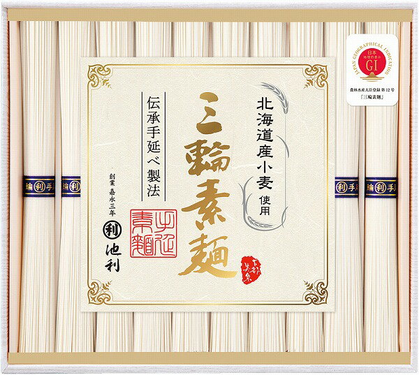 其它 - 送料無料 送料込 池利 北海道産小麦を使った三輪素麺 PR-20 お中元 御中元 暑中お見舞い 内祝い お返し 出産内祝い 結婚内祝い 香典返し 粗供養 お供え 御供 快気祝い 快気内祝