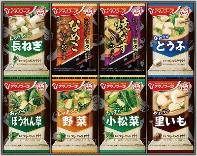 送料無料 送料込 アマノフーズ おみそ汁お楽しみギフト 16食 2段ギフト箱入 200M ギフトセット 内祝い 出産内祝い 結婚内祝い 法要 香典返し 粗供養 お供え 快気祝い 快気内祝い