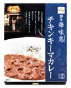 送料無料 送料込 博多華味鳥 チキンキーマカレー MAC-1T ギフトセット 内祝い 出産内祝い 結婚内祝い 法要 初盆志 香典返し 粗供養 お供え 快気祝い ...