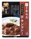 博多華味鳥 ささみ入りチキンカレー MAC-1S ギフトセット 内祝い 出産内祝い 結婚内祝い 法要 初盆志 香典返し 粗供養 お供え 快気祝い 快気内祝い