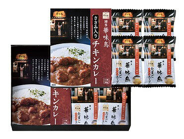 博多華味鳥水たき料亭のカレー＆フリーズドライギフトセット MHB-28 ギフトセット 内祝い 出産内祝い 結婚内祝い 入学内祝い 内祝 法要 香典返し 粗供養 お供え 快気祝い 快気内祝い 1