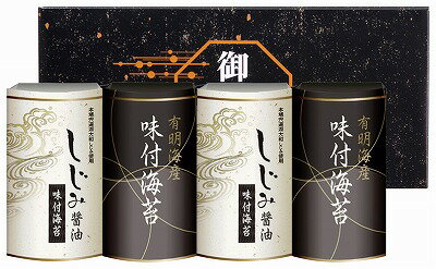 送料無料 送料込 有明海産&しじみ醤油味付のり EN-20 ギフトセット 内祝い 出産内祝い 結婚内祝い 法要 香典返し 粗供養 お供え 快気祝い 快気内祝い 送料無料 送料込 有明海産&しじみ醤油味付のり EN-20 ギフトセット 内祝い 出産内祝い 結婚内祝い 法要 香典返し 粗供養 お供え 快気祝い 快気内祝い