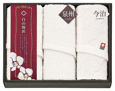 送料無料 送料込 今治&泉州 白の贅沢 フェイスタオル3P WIS830 ギフトセット 内祝い 出産内祝い 結婚内祝い 法要 初盆志 香典返し 粗供養 お供え 快気祝い 快気内祝い 送料無料 送料込 今治&泉州 白の贅沢 フェイスタオル3P WIS830 ギフトセット 内祝い 出産内祝い 結婚内祝い 法要 初盆志 香典返し 粗供養 お供え 快気祝い 快気内祝い