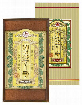 送料無料 送料込 長崎製法カステーラ KTB ギフトセット 内祝い 出産内祝い 結婚内祝い 入学内祝い 内祝 法要 香典返し 粗供養 お供え 快気祝い 快気内祝い