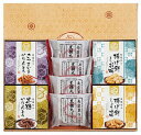 送料無料 送料込 風雅甘々 和菓子詰合せ FB-AE ギフトセット 内祝い 出産内祝い 結婚内祝い 法要 初盆志 香典返し 粗供養 お供え 快気祝い 快気内祝い