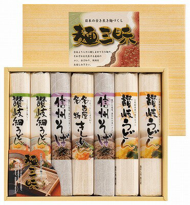麺三昧 MEFJN-200 ギフトセット 内祝い 出産内祝い 結婚内祝い 入学内祝い 法要 香典返し 粗供養 お供え 快気祝い 快気内祝い