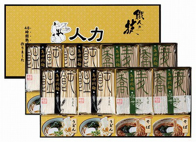 ●商品内容：●箱：約21.4×44×10cm　●うどん麺80g×8、そば麺80g×8、うどんつゆ8.3g×8、そばつゆ8g×8　●梱-4　●JPN●〔小麦・そば〕●賞味期限（製造日から）：300日生麺を低温で熟成させながら乾燥させる低温熟成製法で打ったうどんとそばのセット。天候・湿度によって、乾燥を調整するのは熟練した職人の技です。素材の旨味を十分に活かし、コシが強く滑らかな風味をお楽しみ頂けるうどんとそばに仕上げました。 ※メーカー都合により、デザイン・内容等が変更になる場合がございます。 ギフト対応 当店はギフト専門店です。 出産内祝・結婚内祝・引出物・快気祝・全快祝・新築内祝・成人内祝・入学内祝・初節句内祝等各種内祝をはじめ、就職祝い・敬老祝い・還暦祝い・退職祝い・退職記念等記念品や各種お祝い、香典返し、満中陰志、一周忌、三回忌・七回忌のお返し、母の日・早割 早期$その他様々なギフトシーンにもお使いください。 定番の贈り物・お祝い・お返し　内祝 内祝い 出産内祝い 命名内祝い 快気祝 快気内祝 全快祝　お見舞い お見舞御礼 お餞別入園内祝い 入学内祝い 卒園内祝い 卒業内祝い 就職内祝い 新築内祝い 引越し内祝い 開店内祝い ウェディングギフト ブライダルギフト 引き出物 結婚引き出物 結婚引出物 結婚内祝い二次会 披露宴 お祝い 御祝 結婚式 結婚祝い 出産祝い 初節句 七五三 入園祝い 入学祝い 卒園祝い 卒業祝い 成人式 就職祝い 昇進祝い 新築祝い 上棟祝い 引っ越し祝い 引越し祝い 開店祝い 退職祝い 快気祝い 全快祝い 初老祝い 還暦祝い 古稀祝い 喜寿祝い 傘寿祝い 米寿祝い 卒寿祝い 白寿祝い 長寿祝い 金婚式 銀婚式 ダイヤモンド婚式 結婚記念日 ギフト ギフトセット 成人式 初節句 粗品 記念品 二次会 景品 周年記念 コンペ景品 誕生日 贈答品 一周忌 三回忌 法事引出物 香典返し 初盆　新盆　 志 回忌法要 還暦御祝い 開店お祝い 退職 卒業記念品 お餞別 心ばかり 御返し お礼 御祝い 引越挨拶 引越御挨拶 挨拶 御挨拶 ごあいさつ ご挨拶 新築内祝 周年記念 ギフト 誕生日 季節の贈り物・各種お祝い・プレゼント　 お中元 お歳暮 御年賀　年賀 寒中見舞い 暑中見舞い 残暑見舞い 暦祝 還暦御祝 還暦お祝い 開店祝 開店御祝 開店御祝い 開店祝い 餞別 出産祝い 出産お祝い 御祝い ご出産御祝い 入学祝い 卒業祝い 就職祝い 引越し祝い 子供の節句 子供の日 ひな祭り　 七五三 セット 詰め合わせ 贈答品 ごあいさつ ご挨拶 御挨拶 プレゼント 引越し 引越しご挨拶 記念日 誕生日 父の日 母の日 敬老の日 記念品 卒業記念品 定年退職記念品 ゴルフコンペ コンペ景品 景品 賞品 粗品 ホワイトデー 七夕 ハロウィン 七五三 クリスマス　 ギフト対応について 　　こちらの商品はのし紙、ラッピング、メッセージカードをご指定いただけます。