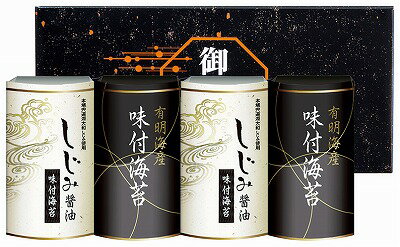 送料無料 送料込 有明海産&しじみ醤油味付のり EN-20 ギフトセット 内祝い 出産内祝い 結婚内祝い 法要 香典返し 粗供養 お供え 快気祝い 快気内祝い