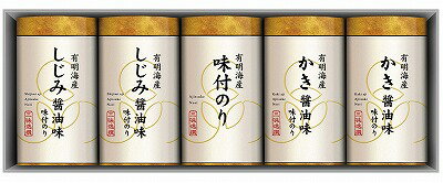 送料無料 送料込 こだわり味付のり詰合せ NA-25 ギフトセット 内祝い 出産内祝い 結婚内祝い 法要 香典返し 粗供養 お供え 快気祝い 快気内祝い