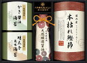 伊賀越 天然醸造蔵仕込み 和心詰合せ GNF-BJS ギフトセット 内祝い 出産内祝い 結婚内祝い 入学内祝い 法要 初盆志 香典返し 粗供養 お供え 快気祝い...