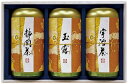 送料無料 送料込 宇治森徳 産地銘茶詰合せ AKU-100 ギフトセット 内祝い 出産内祝い 結婚内祝い 法要 初盆志 香典返し 粗供養 お供え 快気祝い 快気...