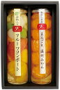 送料無料 送料込 コンポート2本セット(みかん&ミックス) FCA-2 内祝い お返し ギフトセット 出産内祝い 結婚内祝い 入学内祝い 母の日 父の日 お供え...