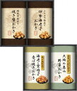 送料無料 送料込 尾張日天製菓 職人こだわりおかき詰合せ HRNO-25 内祝い お返し ギフトセット 出産内祝い 結婚内祝い 入学内祝い お中元 暑中見舞い ...