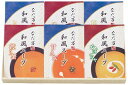 なだ万 和風スープ(6個入り) SP-35C 内祝い お返し ギフトセット 出産内祝い 結婚内祝い 御祝 お供え 御供 お歳暮 御歳暮 七五三内祝 香典返し 粗供養 快気祝い 快気内祝い