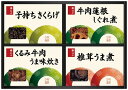 送料無料 送料込 柿安本店 料亭しぐれ煮詰合せ KS20 内祝い お返し ギフトセット 出産内祝い 結婚内祝い 入学内祝い 母の日 父の日 お供え 御供 香典返...