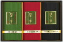 星乃絆 八女星野茶詰合せ HS-300 内祝い お返し ギフトセット 出産内祝い 結婚内祝い 入学内祝い お中元 暑中見舞い お供え 御供 初盆志 香典返し 粗...