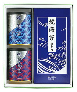 山本山 海苔詰合せ YN-303 内祝い お返し ギフトセット 出産内祝い 結婚内祝い 入学内祝い 母の日 お供え 御供 香典返し 粗供養 快気祝い 快気内祝い
