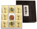 送料無料 送料込 味覚庵 紀州一粒梅アソート9粒入り(53-86) 1312001 内祝い お返し ギフトセット 出産内祝い 結婚内祝い 入学内祝い 母の日 父...