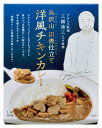 送料無料 送料込 三國清三シェフ監修 洋風チキンカレー MSY-1Y 内祝い お返し ギフトセット 出産内祝い 結婚内祝い 入学内祝い お中元 暑中見舞い お供...