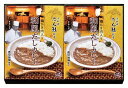 送料無料 送料込 たん熊北店 和風だしカレーセット TW-2 内祝い お返し ギフトセット 出産内祝い 結婚内祝い 入学内祝い お中元 暑中見舞い お供え 御供...
