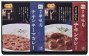 送料無料 送料込 博多華味鳥 水たき料亭のカレーセット MAC-2N 内祝い お返し ギフトセット 出産内祝い 結婚内祝い 入学内祝い 母の日 父の日 お供え 御供 香典返し 粗供養 快気祝い 快気内祝い(4)
