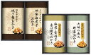 尾張日天製菓 職人こだわりおかき詰合せ HRNO-25 内祝い お返し ギフトセット 出産内祝い 結婚内祝い 入学内祝い お中元 暑中見舞い お供え 御供 初盆...
