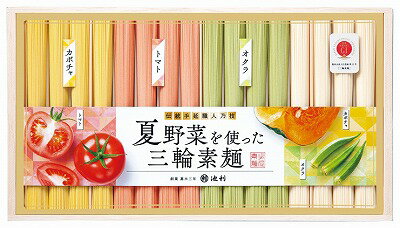 送料無料 送料込 夏野菜を使った三輪素麺 NY-30A 内祝い お返し ギフトセット 出産内祝い 結婚内祝い 入学内祝い 母の日 父の日 お供え 御供 香典返し 粗供養 快気祝い 快気内祝い