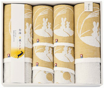触れる和 月夜うさぎ 今治タオルセット IF-57100 内祝い お返し ギフトセット 出産内祝い 結婚内祝い 入学内祝い お中元 暑中見舞い お供え 御供 初盆志 香典返し 粗供養 快気祝い 快気内祝い 触れる和 月夜うさぎ 今治タオルセット IF-57100 内祝い お返し ギフトセット 出産内祝い 結婚内祝い 入学内祝い お中元 暑中見舞い お供え 御供 初盆志 香典返し 粗供養 快気祝い 快気内祝い