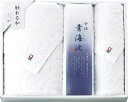 触れる和 青海波 今治タオルセット IF-9140 内祝い お返し ギフトセット 出産内祝い 結婚内祝い 入学内祝い お中元 暑中見舞い お供え 御供 初盆志 ...