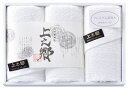 送料無料 送料込 プレミアム高吸水 ホワイトフェイスタオル3P KW-3000 内祝い お返し ギフトセット 出産内祝い 結婚内祝い 入学内祝い お中元 父の日...