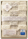 送料無料 送料込 織職人 大判バスマット 095803 内祝い お返し ギフトセット 出産内祝い 結婚内祝い 入学内祝い お中元 暑中見舞い お供え 御供 初盆...