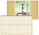 麺匠庵 無塩そうめん 健康元年 LK-20 内祝い お返し ギフトセット 出産内祝い 結婚内祝い 入学内祝い お中元 暑中見舞い お供え 御供 初盆志 香典返し...
