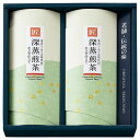 送料無料 送料込 匠の逸品 深蒸し煎茶 詰合せ TM-A 内祝い お返し ギフトセット 出産内祝い 結婚内祝い 入学内祝い お中元 暑中見舞い お供え 御供 初...