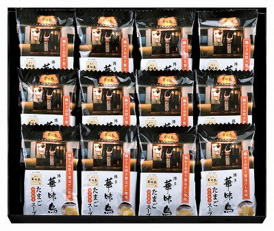 博多華味鳥 フリーズドライギフトセット MHT-12 内祝い お返し ギフトセット 出産内祝い 結婚内祝い 入学内祝い 母の日 父の日 お供え 御供 香典返し 粗供養 快気祝い 快気内祝い