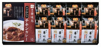 送料無料 送料込 博多華味鳥 水たき料亭のカレー&フリーズドライギフトセット MHB-18 内祝い お返し ギフトセット 出産内祝い 結婚内祝い 入学内祝い 母の日 父の日 お供え 御供 香典返し 粗供養 快気祝い 快気内祝い 送料無料 送料込 博多華味鳥 水たき料亭のカレー&フリーズドライギフトセット MHB-18 内祝い お返し ギフトセット 出産内祝い 結婚内祝い 入学内祝い 母の日 父の日 お供え 御供 香典返し 粗供養 快気祝い 快気内祝い