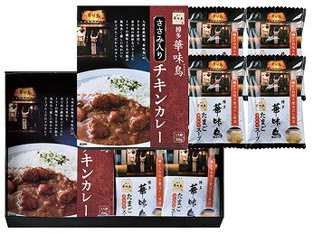 送料無料 送料込 博多華味鳥 水たき料亭のカレー&フリーズドライギフトセット MHB-28 内祝い お返し ギフトセット 出産内祝い 結婚内祝い 入学内祝い 母の日 父の日 お供え 御供 香典返し 粗供養 快気祝い 快気内祝い