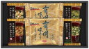 送料無料 送料込 フリーズドライ&有明味のり詰合せ HAN-20 内祝い お返し ギフトセット 出産内祝い 結婚内祝い 入学内祝い お中元 暑中見舞い お供え 御供 初盆志 香典返し 粗供養 快気祝い 快気内祝い