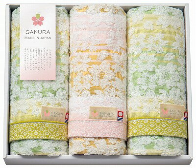 白桜 フェイスタオル3P BFC-0375 内祝い お返し ギフトセット 出産内祝い 結婚内祝い 入学内祝い お中元 暑中見舞い お供え 御供 初盆志 香典返し 粗供養 快気祝い 快気内祝い