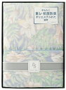 送料無料 送料込 抗菌防臭わた入り 日本製肌掛けふとん SSF-882 内祝い お返し ギフトセット 出産内祝い 結婚内祝い 入学内祝い 母の日 父の日 お供え...