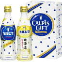 送料無料 送料込 カルピス カルピスギフト CN10P ソフトドリンク 内祝い お返し ギフトセット 出産内祝い 結婚内祝い 入学内祝い 母の日 父の日 お供え...