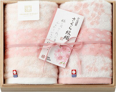 今治謹製 さくら紋織 ウォッシュタオル2P(木箱入) SM2220 日用品 内祝い お返し ギフトセット 出産内祝い 結婚内祝い 入学内祝い お中元 父の日 香典返し 粗供養 お供え 快気祝い 快気内祝い