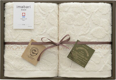 今治製タオル グリーンモード 今治エコリーフフェイスタオル2P GMT01560M 日用品 内祝い お返し ギフトセット 出産内祝い 結婚内祝い お歳暮 御歳暮 七五三内祝 香典返し 粗供養 お供え 快気祝い 快気内祝い