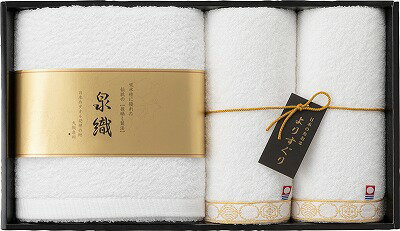 送料無料 送料込 よりすぐりタオルセット YG-2140 日用品 内祝い お返し ギフトセット 出産内祝い 結婚..
