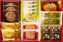 送料無料 送料込 ひととえ スイーツファクトリー SFC-15 洋菓子 お菓子 内祝い お返し ギフトセット 出産内祝い 結婚内祝い 入学内祝い 母の日 父の日...